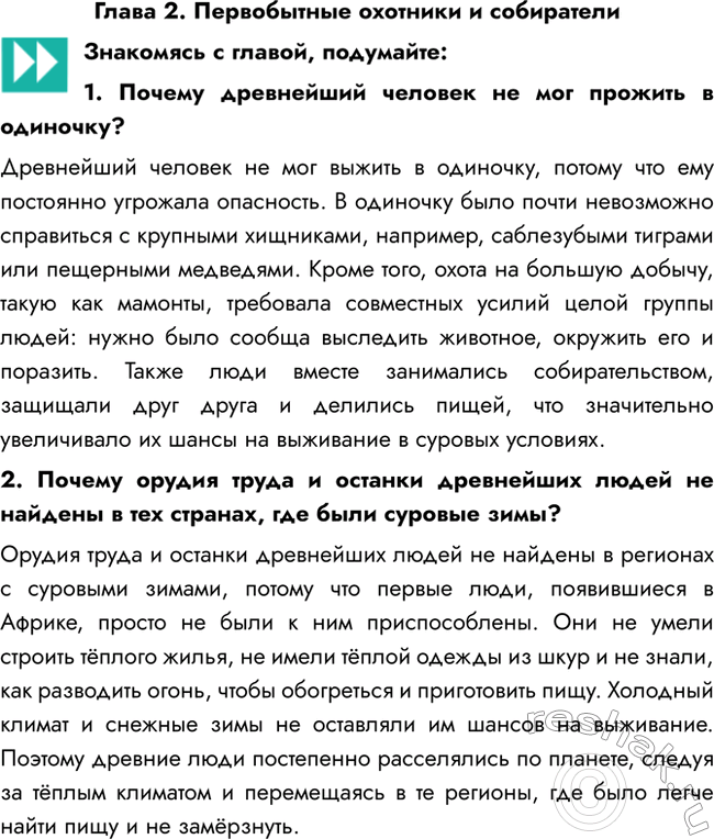   2.      , :1.        ?     ...