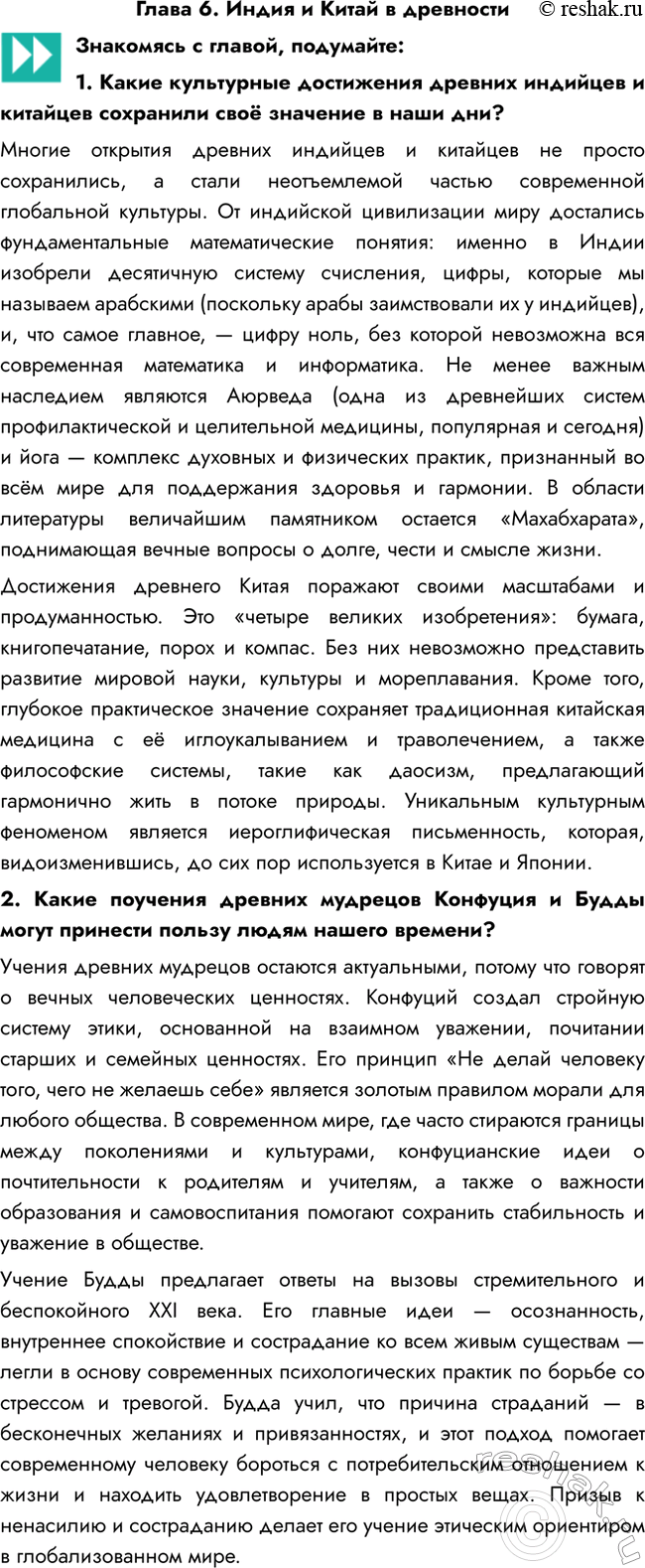   6.       , : 1.             ?...