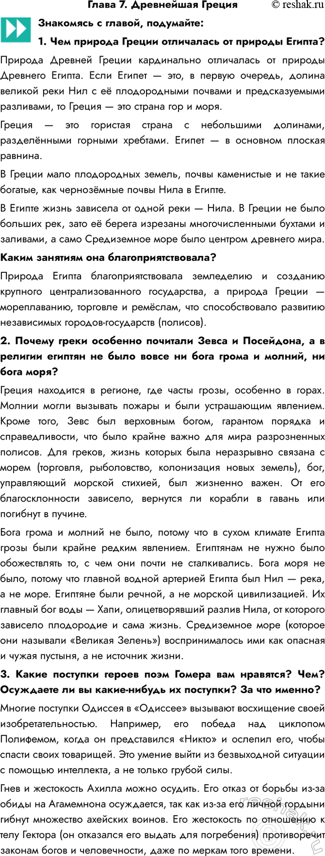   7.    , : 1.       ?      ...