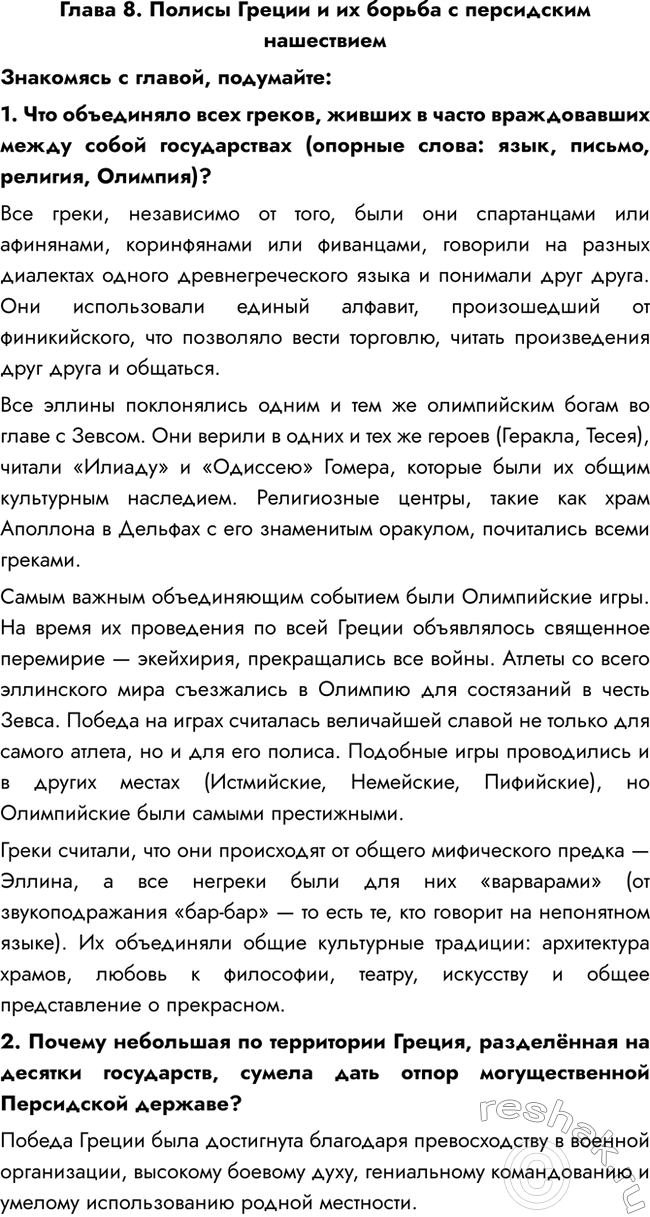   8.          , : 1.    ,      ...