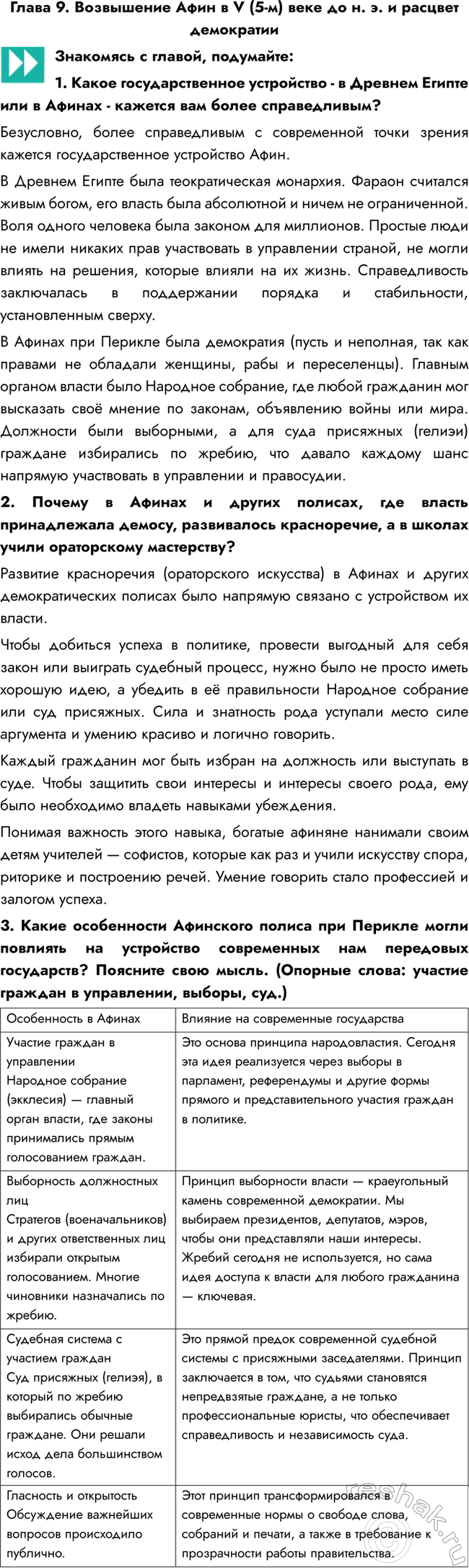   9.    V (5-)   . .     , : 1.    -     ...