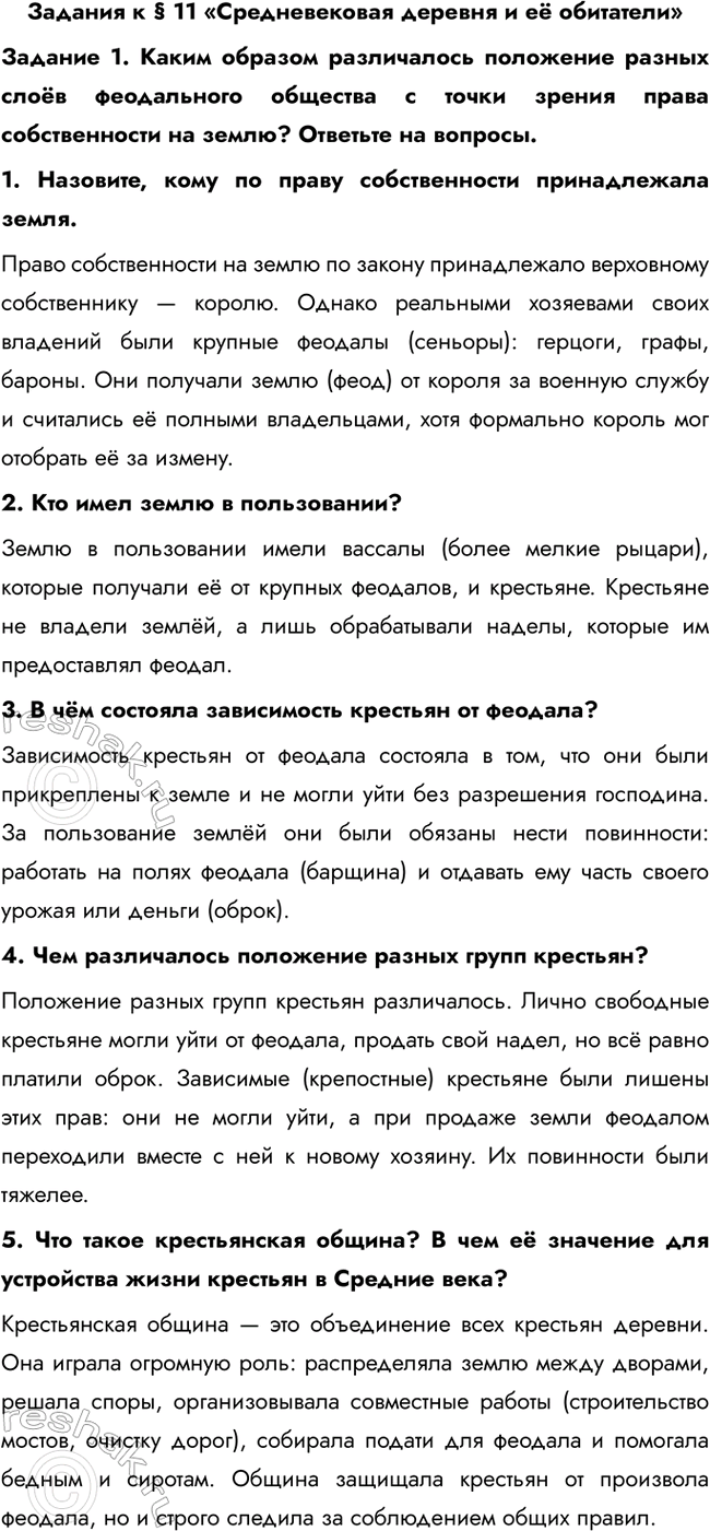 ����������� ������� � � 11 �������������� ������� � � ���������������� 1. ����� ������� ����������� ��������� ������ ���� ����������� �������� � ����� ������ �����...