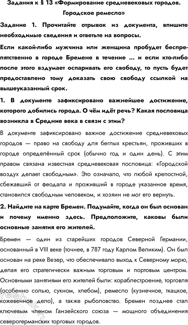 ����������� ������� � � 13 ������������� ������������� �������. ��������� �������������� 1. ���������� ������� �� ���������, ������� ����������� �������� � �������� ��...