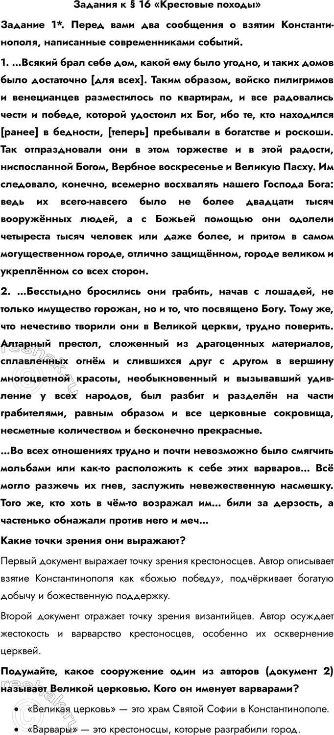 ����������� ������� � � 16 ���������� �������������� 1*. ����� ���� ��� ��������� � ������ ���������������, ���������� �������������� �������.1. ������� ���� ���� ���, ����� ���...