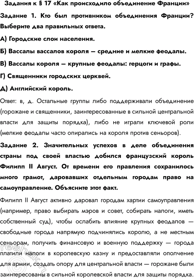 ����������� ������� � � 17 ���� ����������� ����������� �������������� 1. ��� ��� ����������� ����������� �������? �������� ��� ���������� ������.A) ��������� ����...