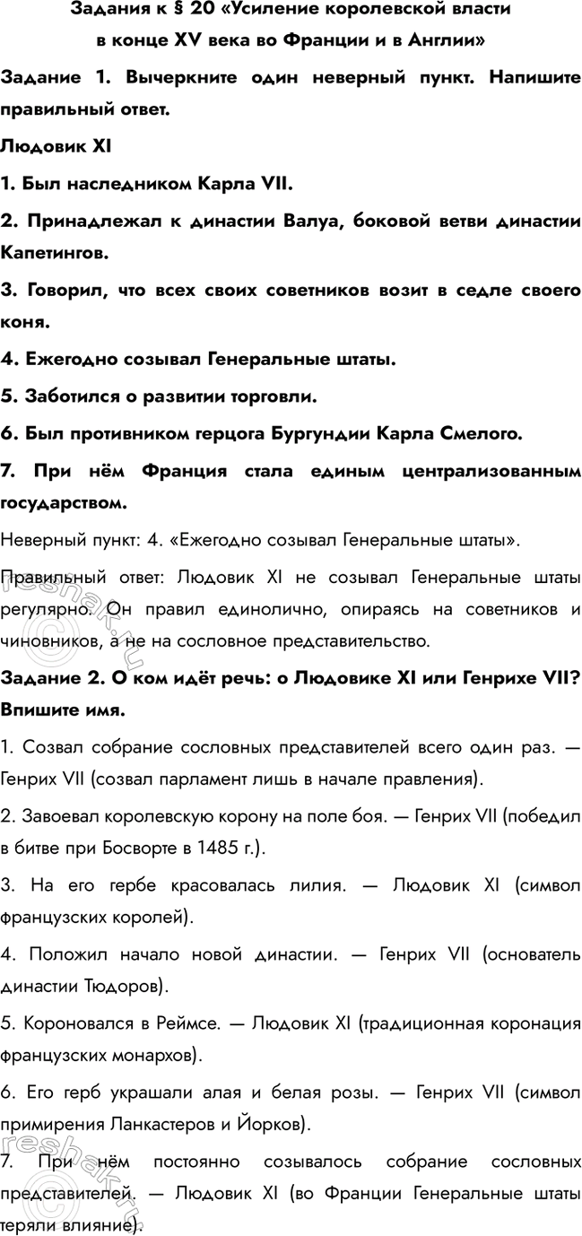 ����������� ������� � � 20 ��������� ����������� ������ � ����� XV ���� �� ������� � � ������������� 1. ���������� ���� �������� �����. �������� ���������� �����.������� XI1....