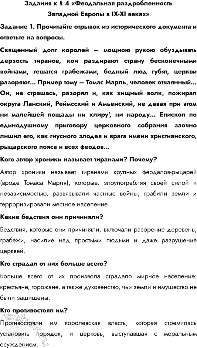 ����������� ������� � � 4 ����������� ��������������� �������� ������ � IX-XI ������������� 1. ���������� ������� �� ������������� ��������� � �������� �� �������.��������� ����...