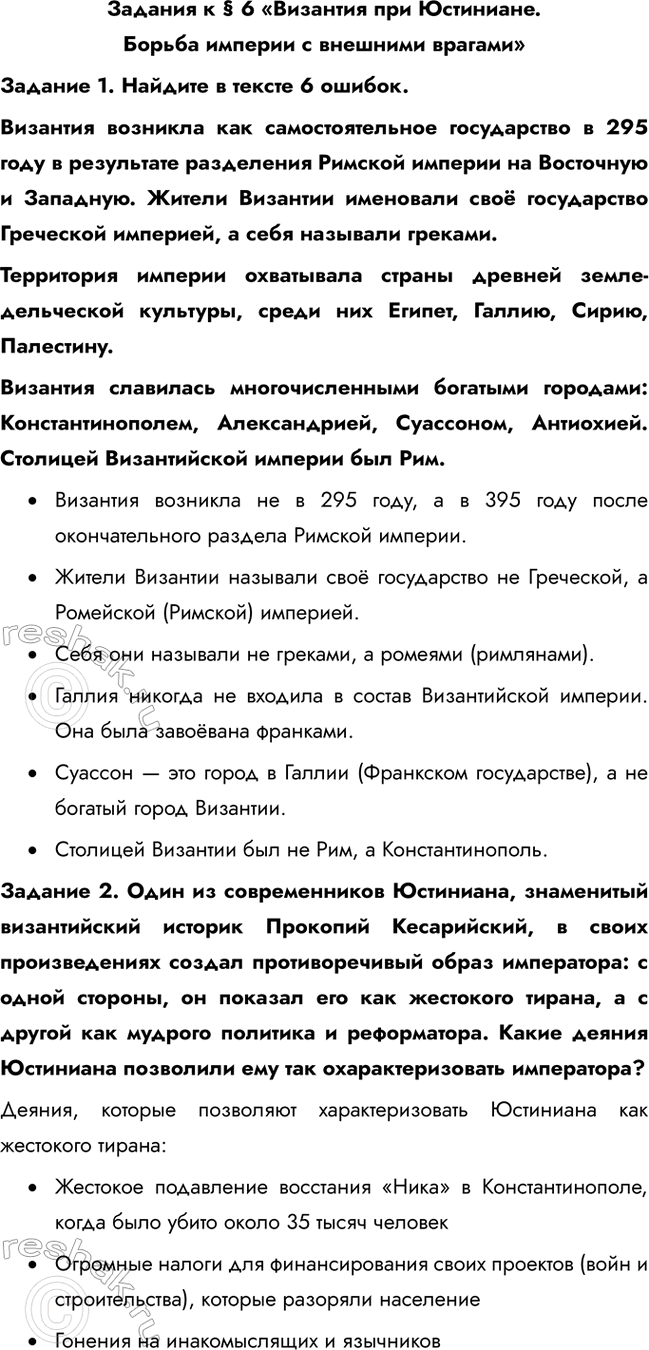 ����������� ������� � � 6 ��������� ��� ���������. ������ ������� � �������� �������������� 1. ������� � ������ 6 ������.�������� �������� ��� ��������������� ����������� � 295...