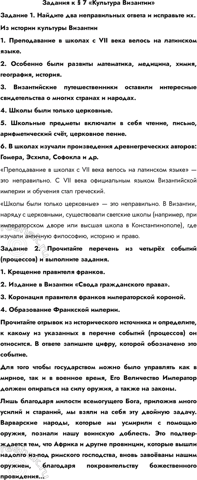 ����������� ������� � � 7 ��������� ��������������� 1. ������� ��� ������������ ������ � ��������� ��.�� ������� �������� ��������1. ������������ � ������ � VII ���� ������...