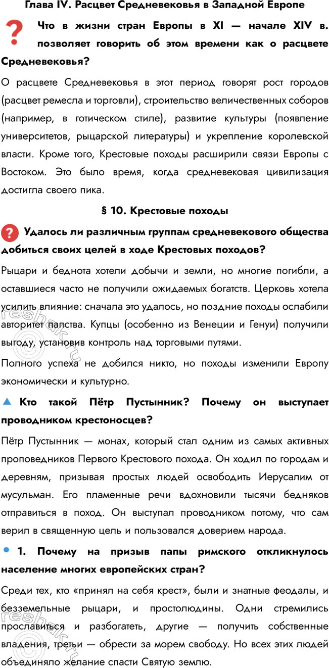 ����������� ����� IV. ������� ������������� � �������� ��������� � ����� ����� ������ � XI � ������ XIV �. ��������� �������� �� ���� ������� ��� � �������� �������������?�...