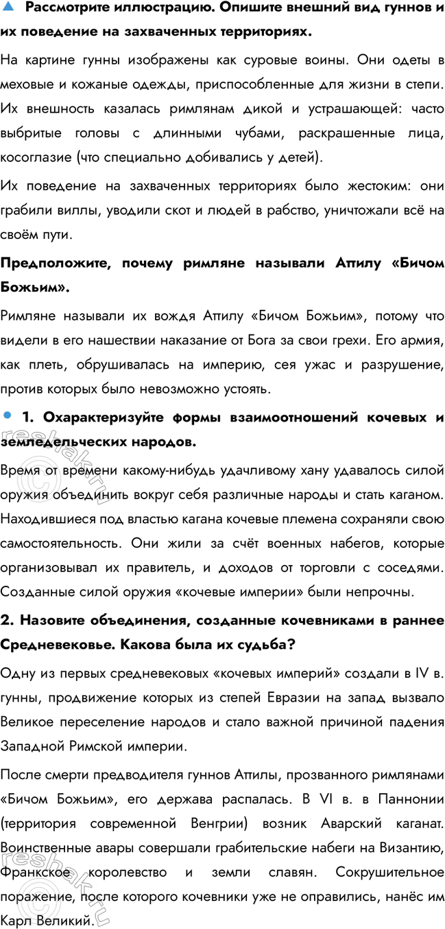 �������������� �����������