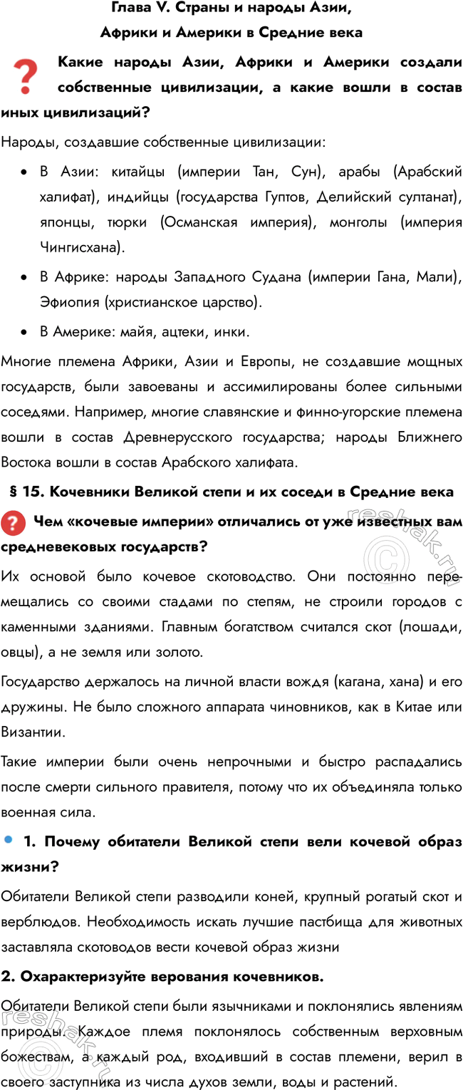 ����������� ����� V. ������ � ������ ����, ������ � ������� � ������� ��������� ������ ����, ������ � ������� ������� ����������� �����������, � ����� ����� � ������ ����...