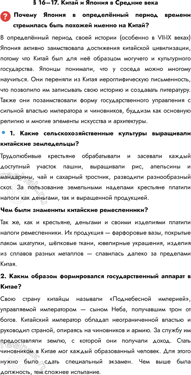 ����������� � 16�17. ����� � ������ � ������� ���������� ������ � ����������� ������ ������� ���������� ���� ������� ������ �� �����?� ����������� ������ ����� �������...