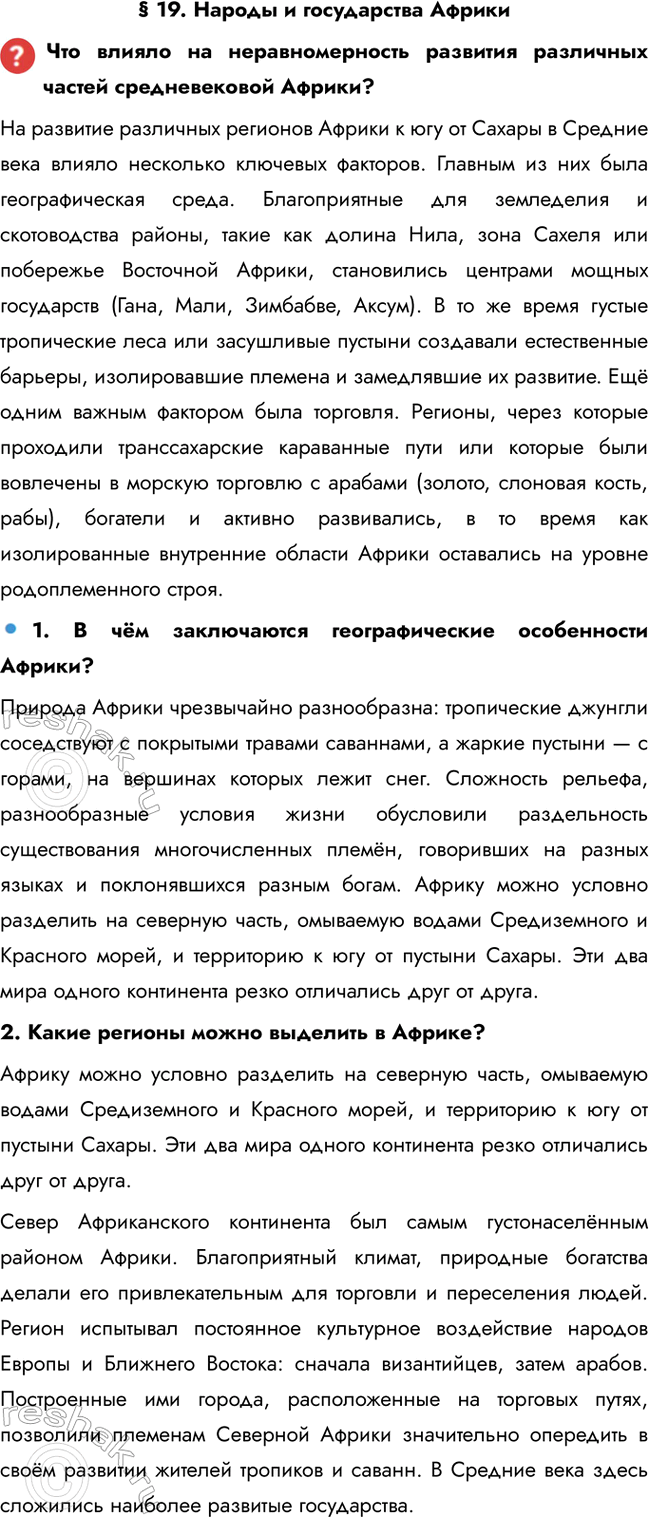 ����������� � 19. ������ � ����������� ��������� ������ �� ��������������� �������� ��������� ������ ������������� ������?�� �������� ��������� �������� ������ � ��� �� ������ �...