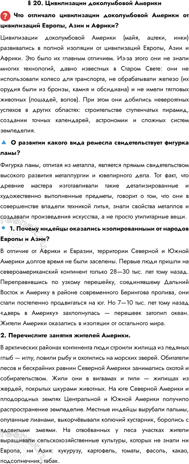 ����������� � 20. ����������� ������������ ���������� �������� ����������� ������������ ������� �� ����������� ������, ���� � ������?����������� ������������ ������� (����,...