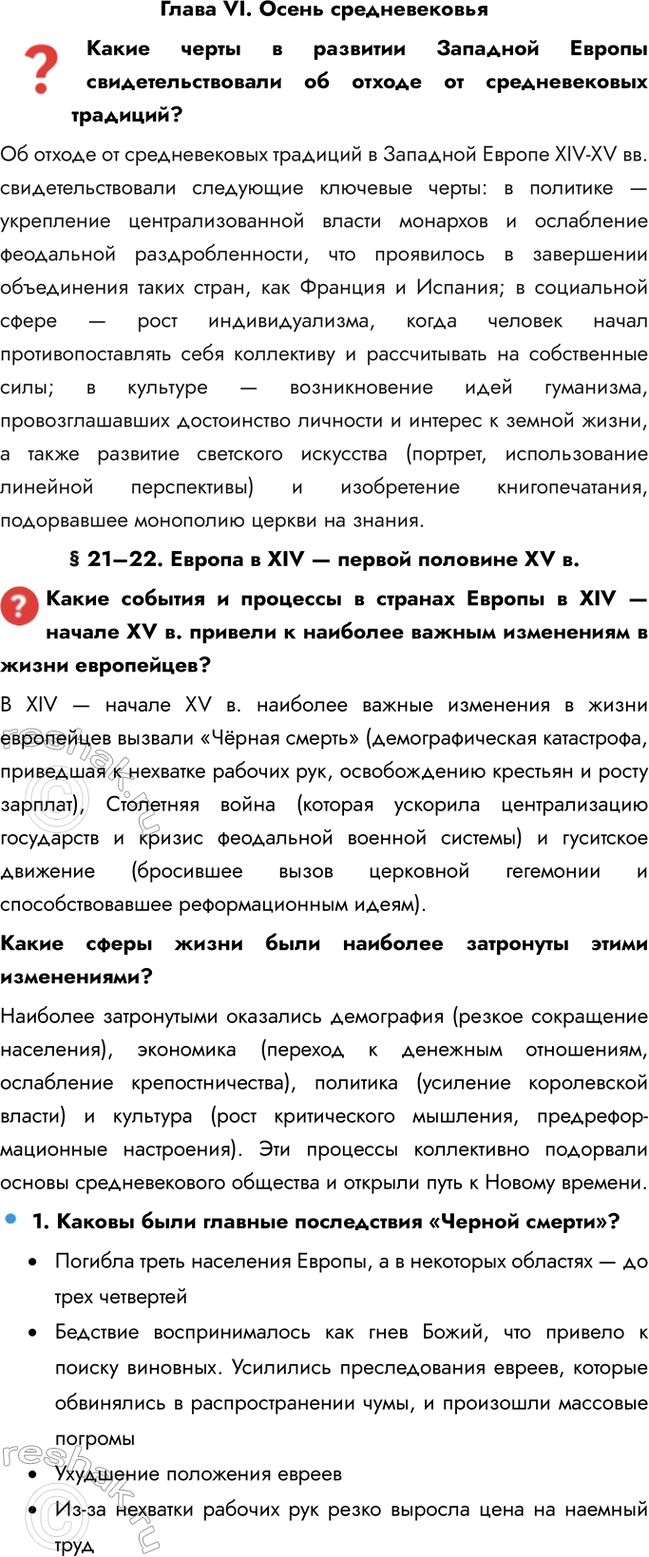 ����������� ����� VI. ����� ������������������ ����� � �������� �������� ������ ����������������� �� ������ �� ������������� ��������?�� ������ �� ������������� �������� �...