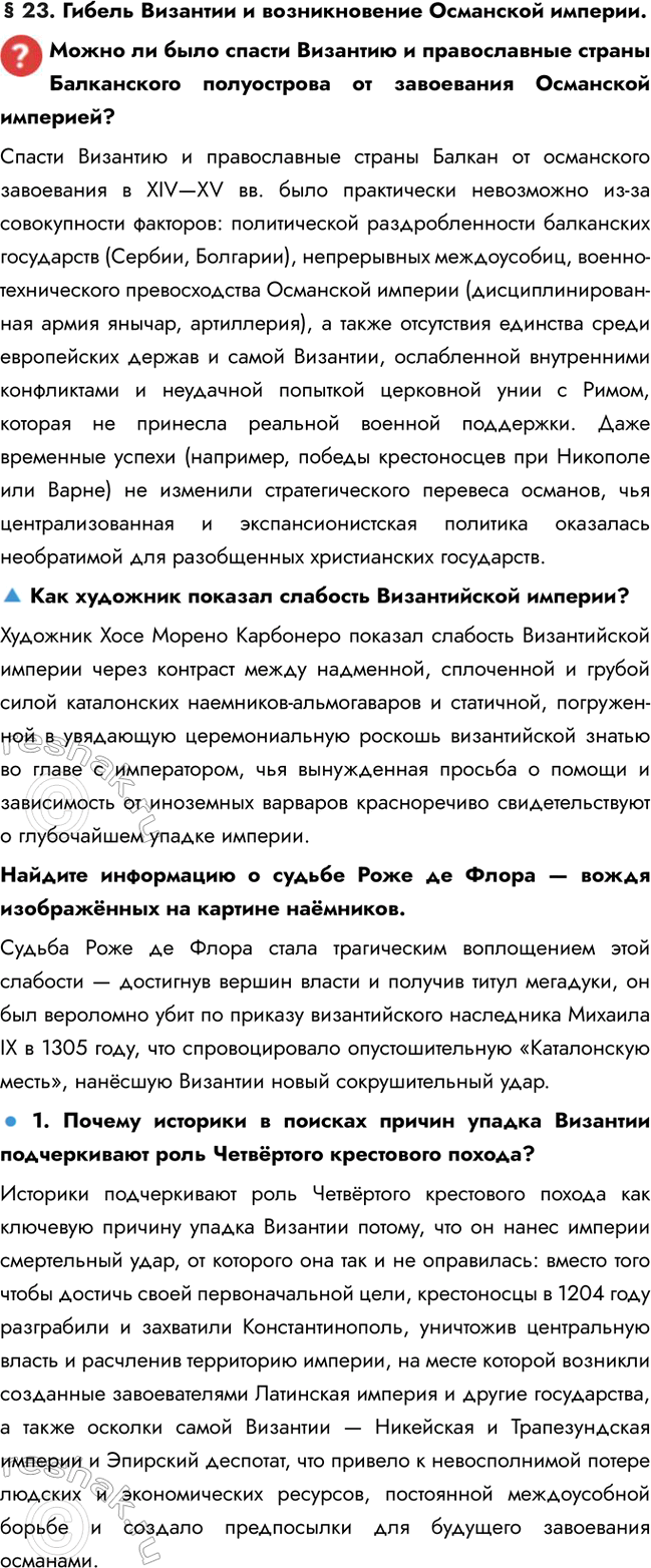 ����������� � 23. ������ �������� � ������������� ��������� �������.����� �� ���� ������ �������� � ������������ ������ ����������� ����������� �� ���������� ���������...