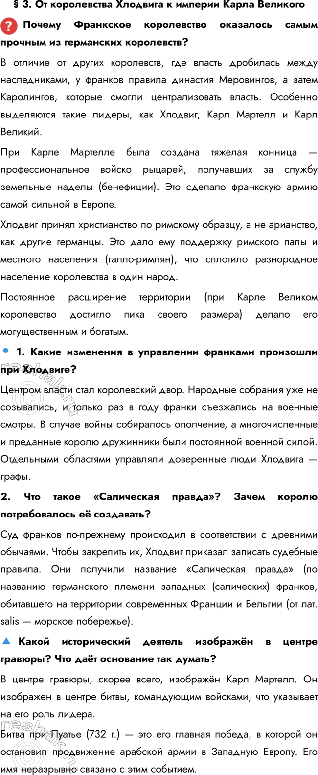 ����������� � 3. �� ����������� �������� � ������� ����� �������������� ��������� ����������� ��������� ����� ������� �� ���������� ����������?� ������� �� ������ ����������,...