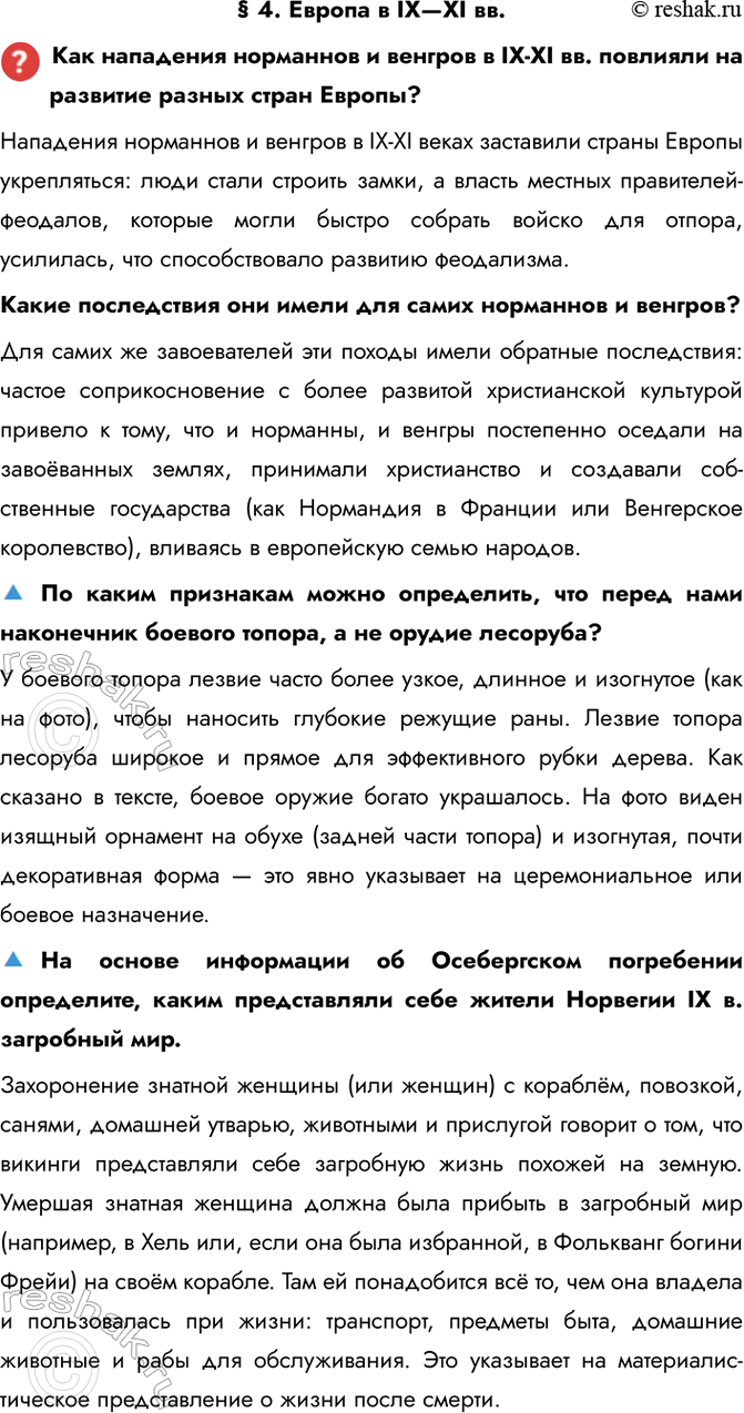 ����������� � 4. ������ � IX�XI ��.��� ��������� ��������� � ������� � IX-XI ��. �������� �� �������� ������ ����� ������? ��������� ��������� � ������� � IX-XI ����� ���������...