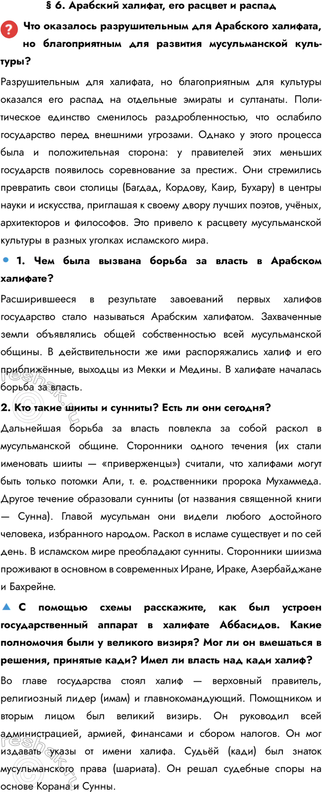 ����������� � 6. �������� �������, ��� ������� � ��������� ��������� �������������� ��� ��������� ��������, �� ������������� ��� �������� ������������� ����-����?��������������...