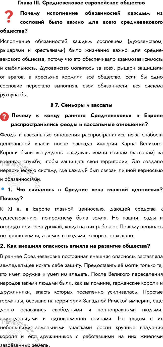 ����������� ����� III. ������������� ����������� �������������� ���������� ������������ ������ �� �������� ���� ����� ��� ����� �������������� ��������?���������� ������������...