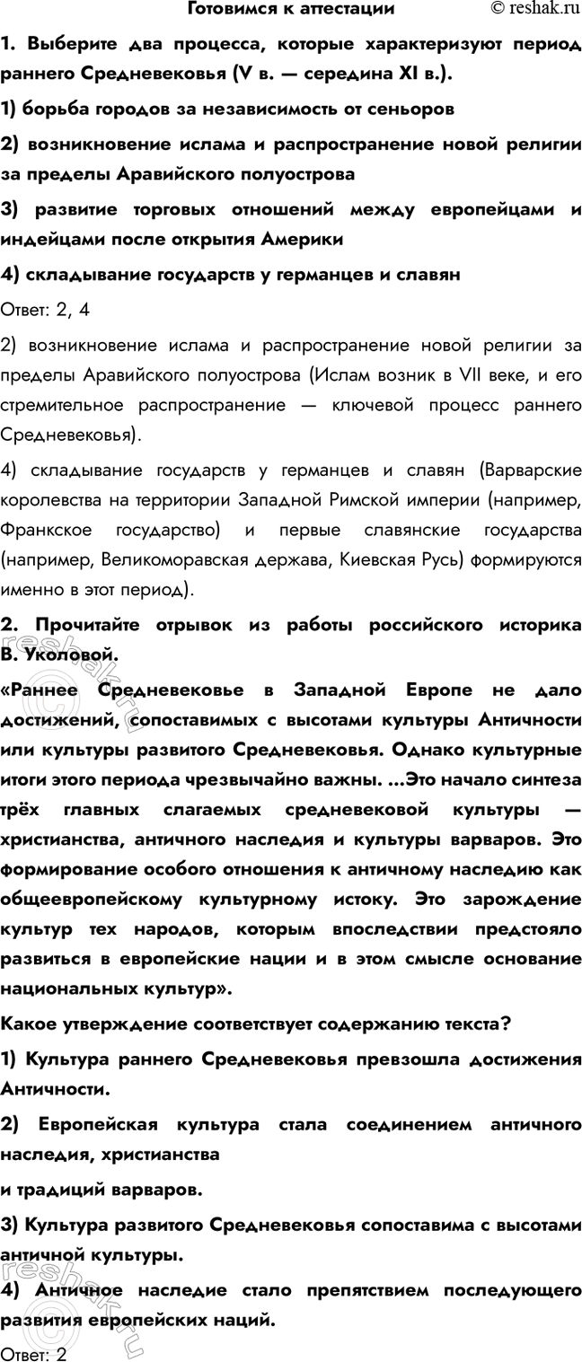 ����������� ��������� � ����������1. �������� ��� ��������, ������� ������������� ������ ������� ������������� (V �. � �������� XI �.).1) ������ ������� �� ������������� ��...