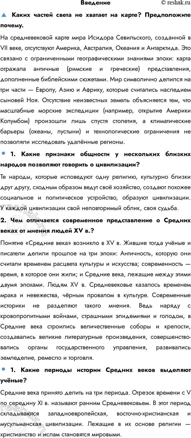 ����������� ������������� ������ ����� �� ������� �� �����? ������������ ������.�� ������������� ����� ���� ������� �����������, ��������� � VII ����, ����������� �������,...