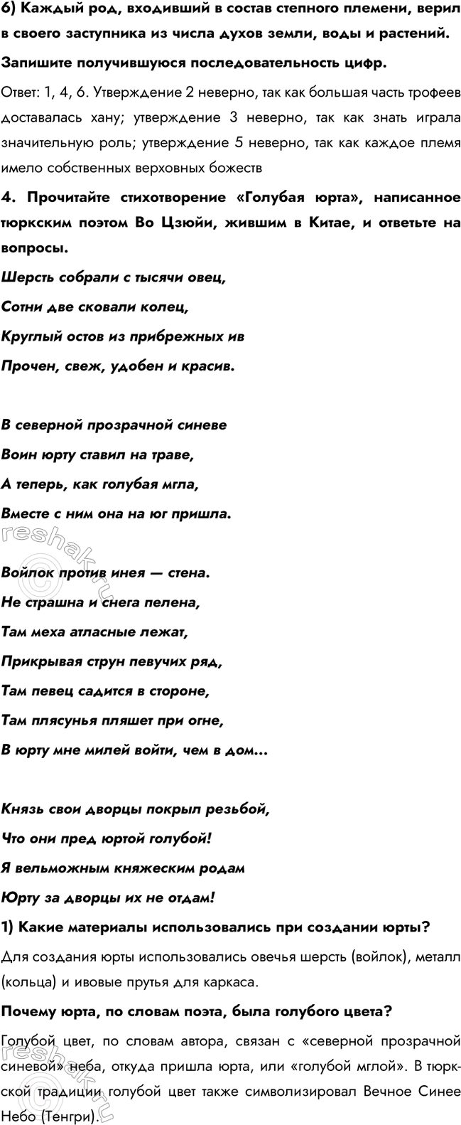 Дополнительное изображение