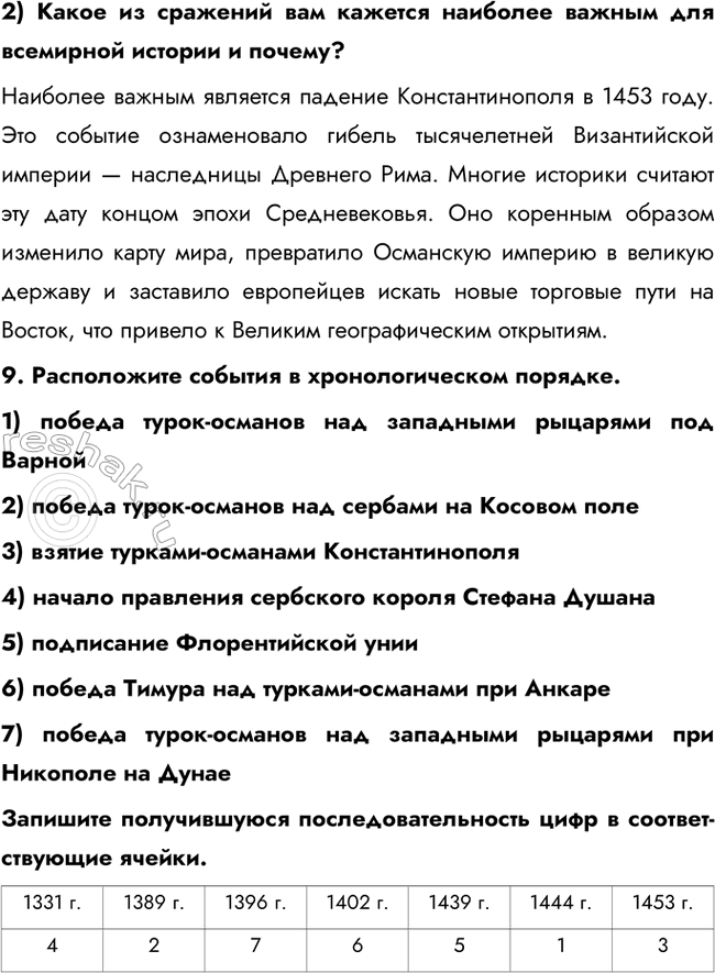 Дополнительное изображение