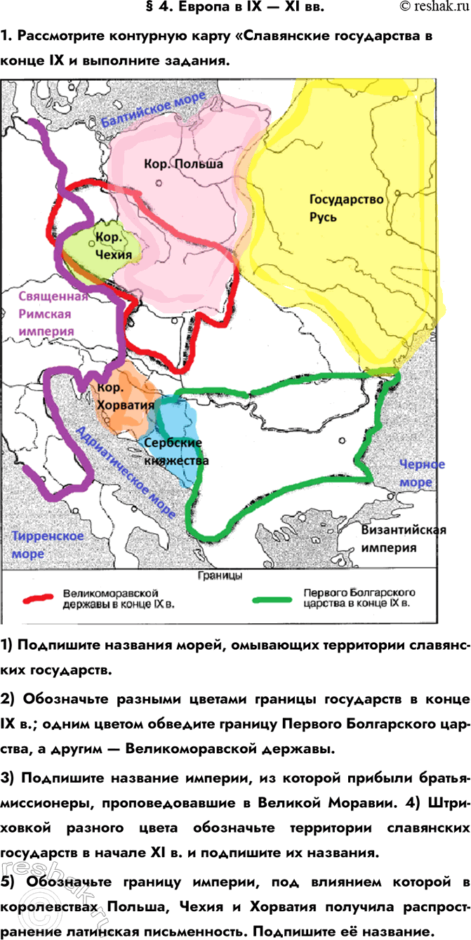 Изображение Параграф 4 РТ ГДЗ Абрамов, Ведюшкин 6 класс