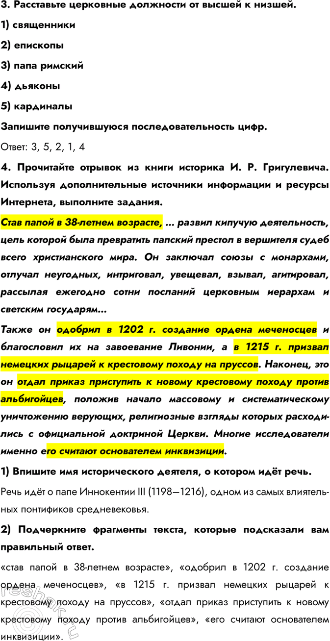 Дополнительное изображение