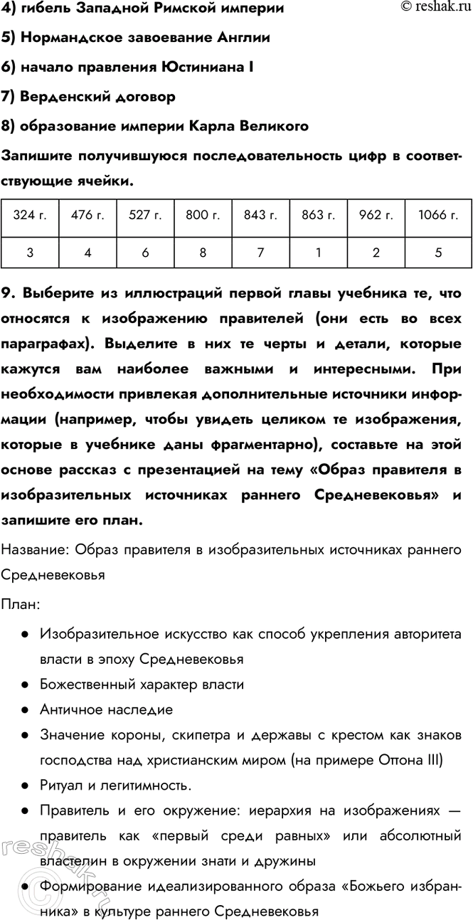 Дополнительное изображение