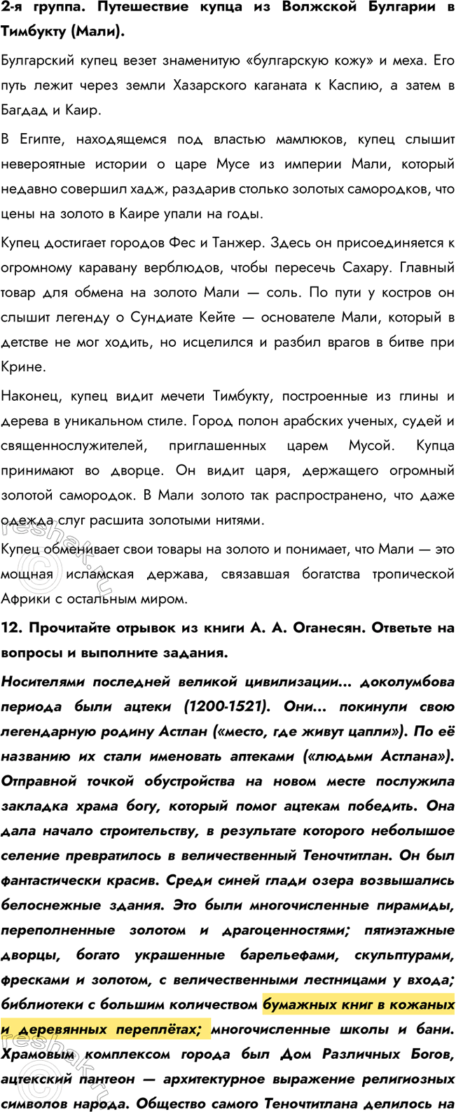 Дополнительное изображение