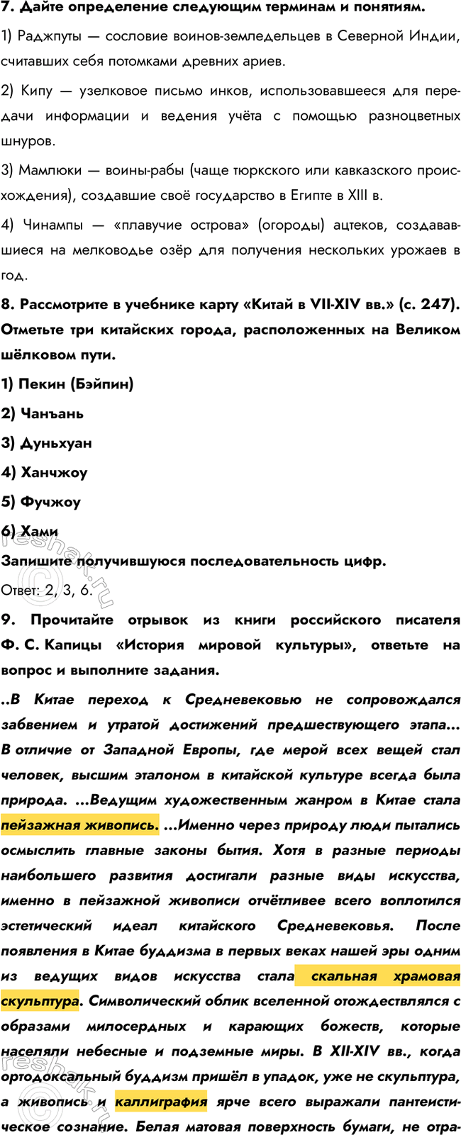 Дополнительное изображение