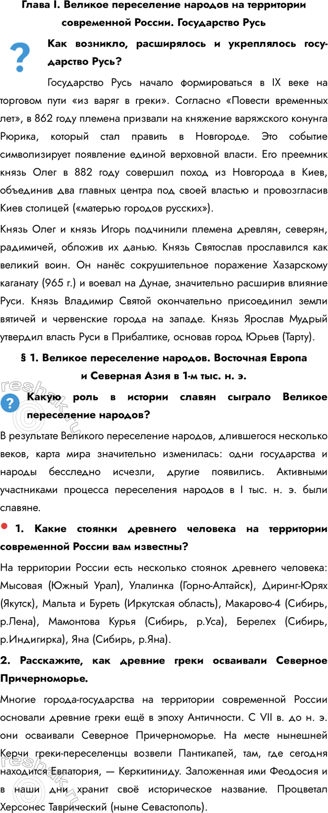 ����������� ����� I. ������� ����������� ������� �� ���������� ����������� ������. ����������� ������� ��������, ����������� � ����������� ����������� ����?����������� ����...