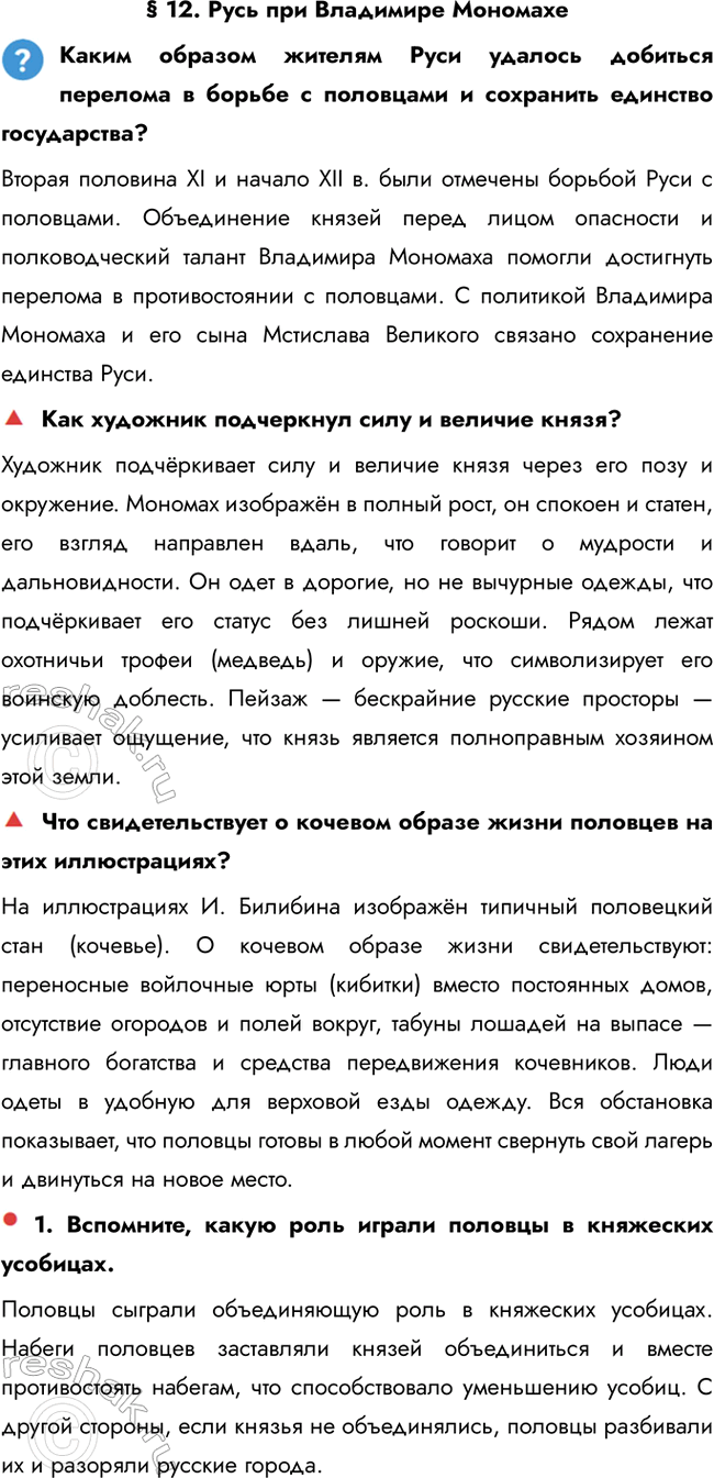 ����������� � 12. ���� ��� ��������� ������������� ������� ������� ���� ������� �������� �������� � ������ � ��������� � ��������� �������� �����������?������ �������� XI �...