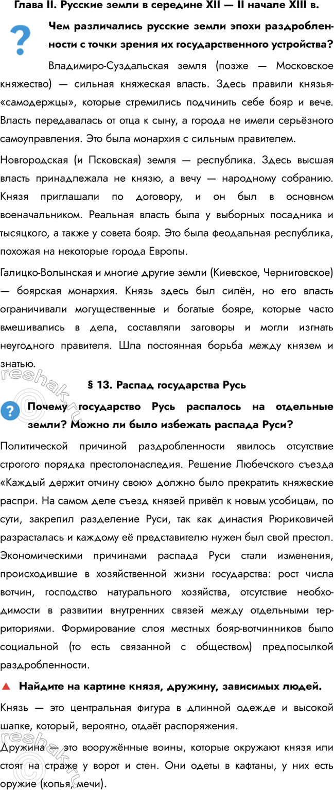 ����������� ����� II. ������� ����� � �������� XII � II ������ XIII �.��� ����������� ������� ����� ����� ��������������� � ����� ������ �� ����������������...