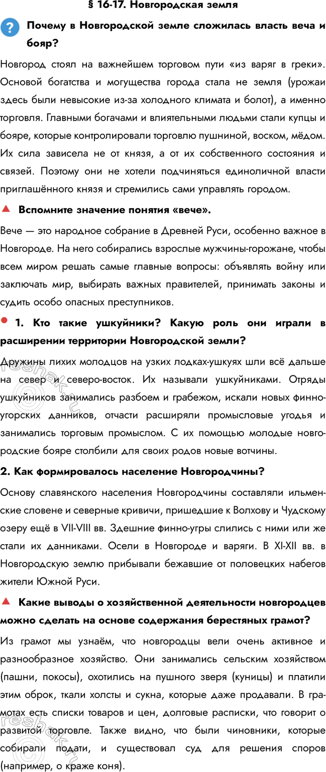 ����������� � 16-17. ������������ ����������� � ������������ ����� ��������� ������ ���� � ����?�������� ����� �� ��������� �������� ���� ��� ����� � �����. ������� ��������� �...