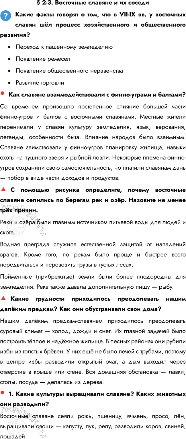 ����������� � 2-3. ��������� ������� � �� ����������� ����� ������� � ���, ��� � VII-IX ��. � ��������� ������ ��� ������� �������������� � ������������� ��������?�	������� �...