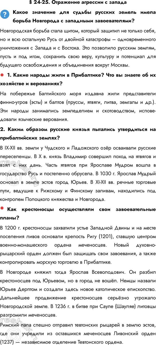 ����������� � 24-25. ��������� �������� � ����������� �������� ��� ������ ������� ������ ����� ������ ��������� � ��������� �������������?������������ ������ ����� �����,...