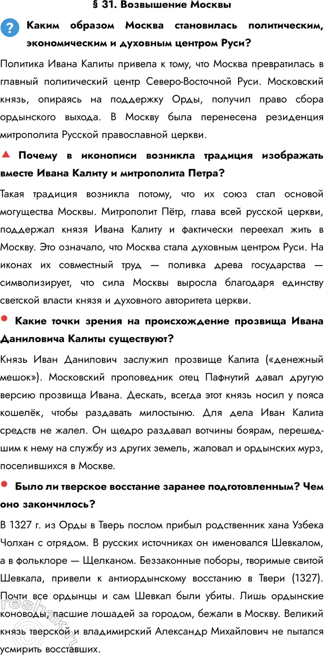 ����������� � 31. ���������� ����������� ������� ������ ����������� ������������, ������������� � �������� ������� ����?�������� ����� ������ ������� � ����, ��� ������...