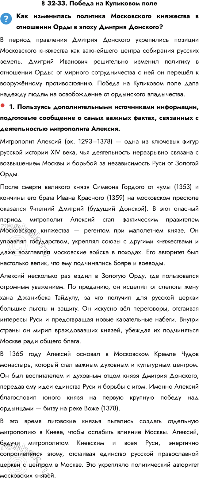 ����������� � 32-33. ������ �� ��������� ������� ���������� �������� ����������� ��������� � ��������� ���� � ����� ������� ��������?� ������ ��������� ������� ��������...