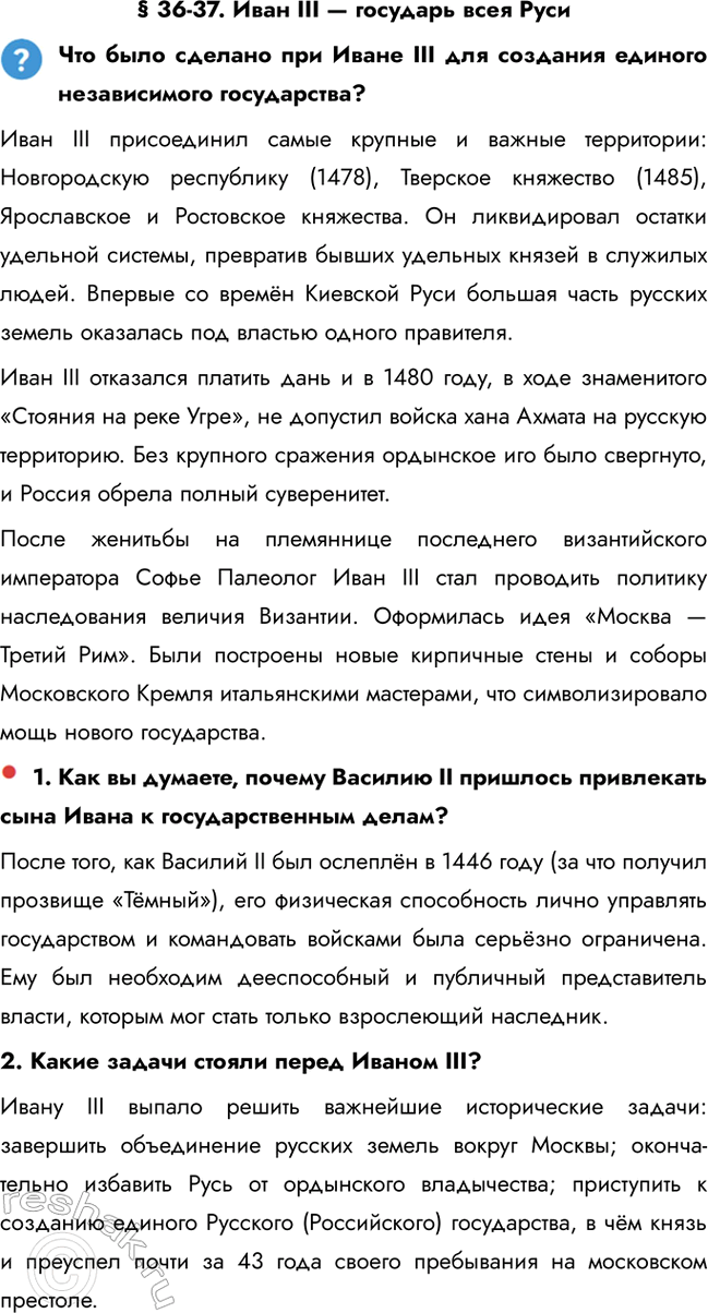 ����������� � 36-37. ���� III � �������� ���� ������� ���� ������� ��� ����� III ��� �������� ������� ������������ �����������?���� III ����������� ����� ������� � ������...