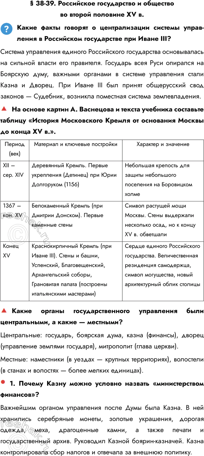 ����������� � 38-39. ���������� ����������� � �������� �� ������ �������� XV �.����� ����� ������� � ������������� ������� ���������� � ���������� ����������� ��� �����...