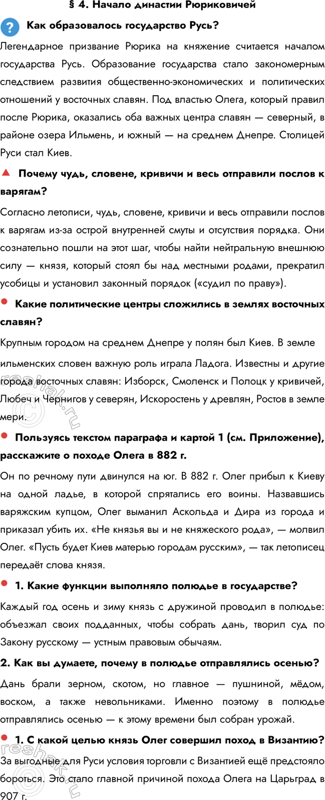 ����������� � 4. ������ �������� �������������� ������������ ����������� ����?����������� ��������� ������ �� �������� ��������� ������� ����������� ����. �����������...