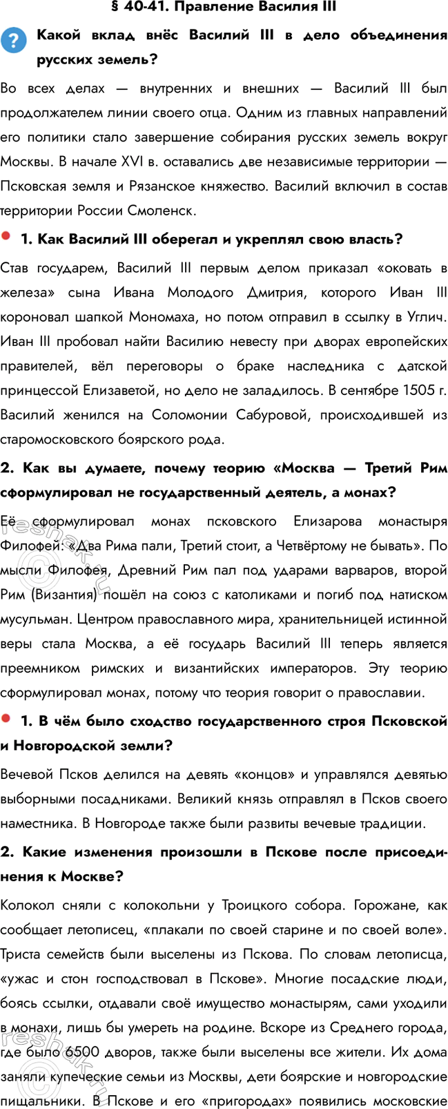 ����������� � 40-41. ��������� ������� III����� ����� ���� ������� III � ���� ����������� ������� ������?�� ���� ����� � ���������� � ������� � ������� III ��� �������������...