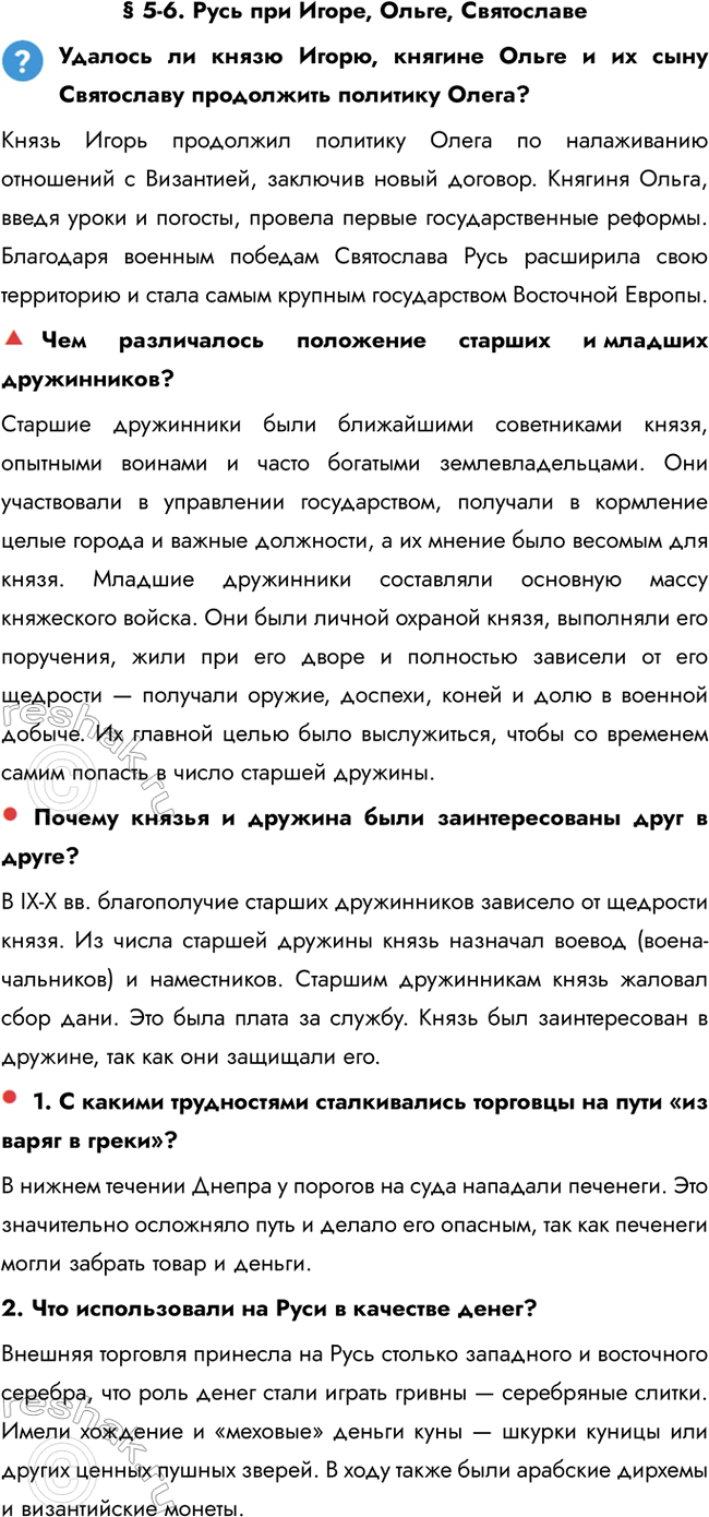 ����������� � 5-6. ���� ��� �����, �����, ����������������� �� ����� �����, ������� ����� � �� ���� ���������� ���������� �������� �����?����� ����� ��������� �������� ����� ��...