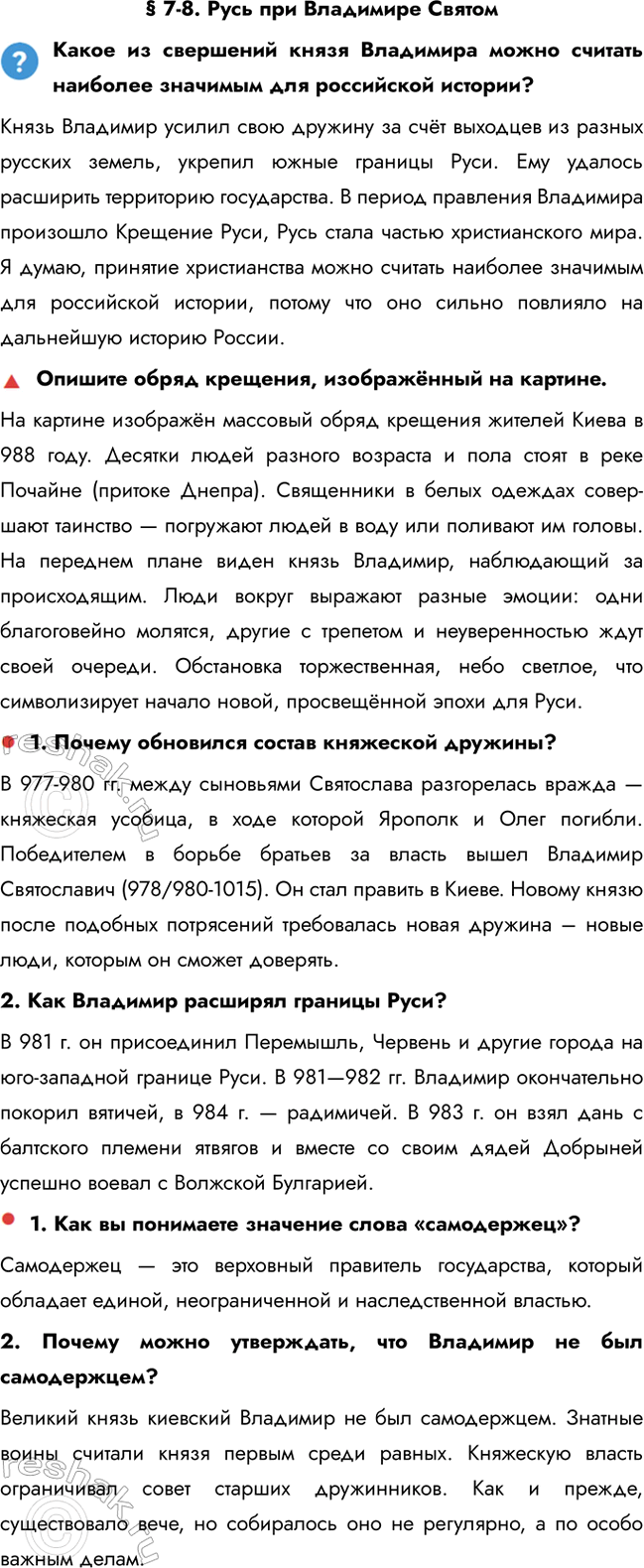 ����������� � 7-8. ���� ��� ��������� ����������� �� ��������� ����� ��������� ����� ������� �������� �������� ��� ���������� �������?����� �������� ������ ���� ������� �� ����...