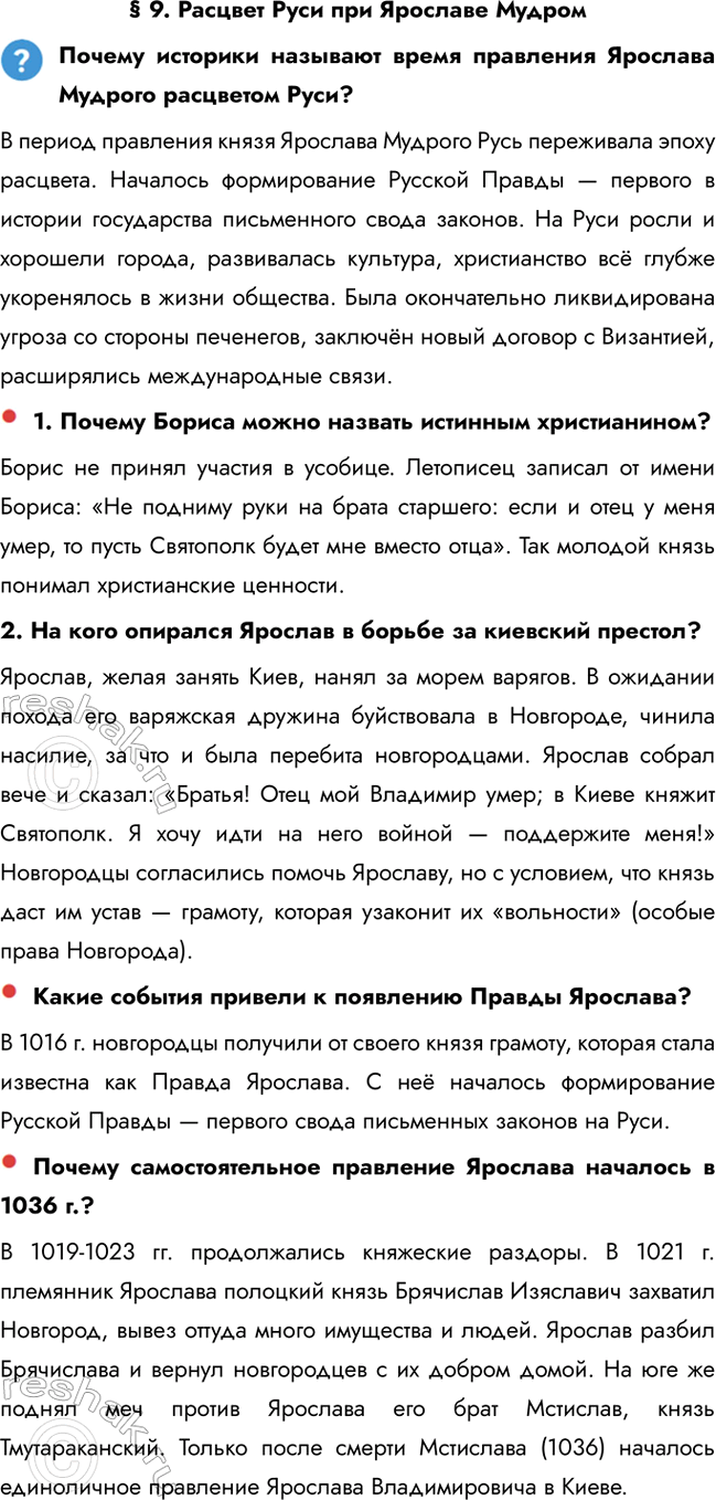 ����������� � 9. ������� ���� ��� �������� ������������ �������� �������� ����� ��������� �������� ������� ��������� ����?� ������ ��������� ����� �������� ������� ����...