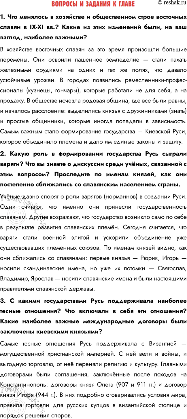 ����������� 1. ��� �������� � ��������� � ������������ ����� ��������� ������ � IX-XI ��.? ����� �� ���� ��������� ����, �� ��� ������, �������� �������?� ��������� ���������...